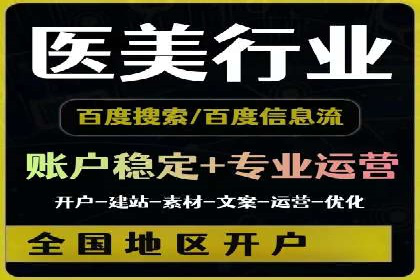 百度广告推广案例：效果转化提升